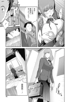 Page 73 of Junjou Decamelon - Pure Decamelon