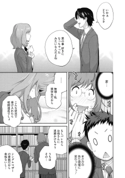 Page 77 of Junjou Decamelon - Pure Decamelon