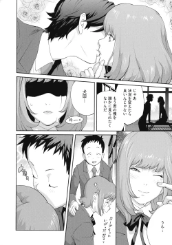 Page 78 of Junjou Decamelon - Pure Decamelon