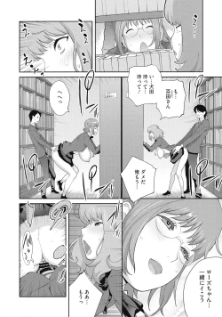 Page 84 of Junjou Decamelon - Pure Decamelon