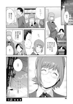 Page 86 of Junjou Decamelon - Pure Decamelon