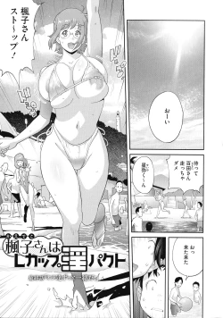 Page 87 of Junjou Decamelon - Pure Decamelon