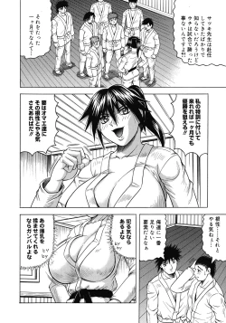 Page 10 of Ichigeki Nousatsu Sensei Satsuki.