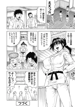 Page 24 of Ichigeki Nousatsu Sensei Satsuki.