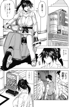 Page 27 of Ichigeki Nousatsu Sensei Satsuki.