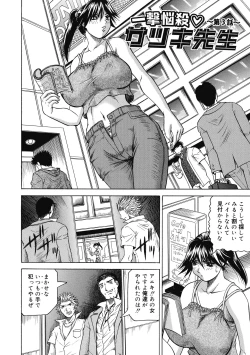 Page 46 of Ichigeki Nousatsu Sensei Satsuki.