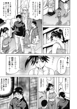 Page 47 of Ichigeki Nousatsu Sensei Satsuki.