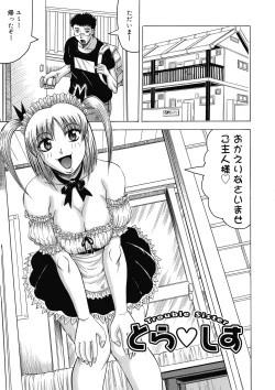 Page 81 of Ichigeki Nousatsu Sensei Satsuki.