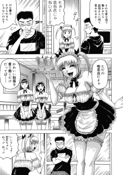 Page 83 of Ichigeki Nousatsu Sensei Satsuki.