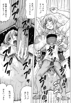 Page 161 of Mesumama Akume