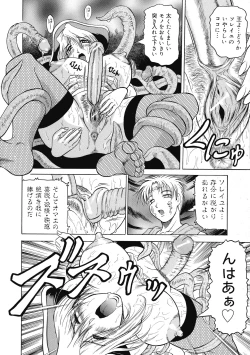 Page 145 of Gibo-san wa Tennen Aji