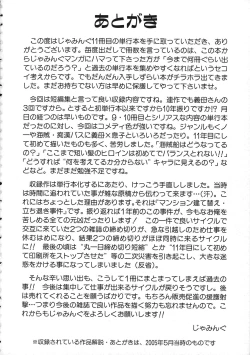 Page 169 of Gibo-san wa Tennen Aji