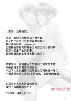 Page 22 of Darling Give Me More| Darling♥Give me more ～房間與酒與裸體圍裙～