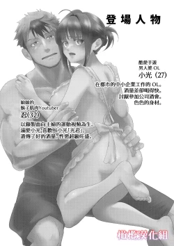 Page 2 of Darling Give Me More| Darling♥Give me more ～房間與酒與裸體圍裙～