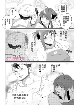 Page 4 of Darling Give Me More| Darling♥Give me more ～房間與酒與裸體圍裙～