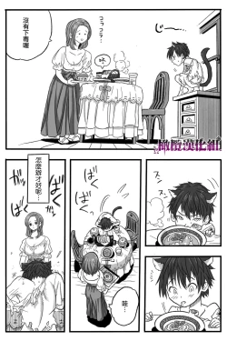 Page 11 of Rōgoku no ban〜gun kangofu to kemonohito no kindan no omegabāsu 〜｜牢狱情人〜军队护士与兽人的禁断同人本本〜