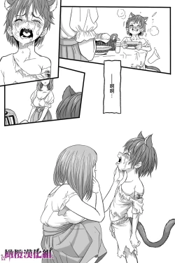 Page 13 of Rōgoku no ban〜gun kangofu to kemonohito no kindan no omegabāsu 〜｜牢狱情人〜军队护士与兽人的禁断同人本本〜