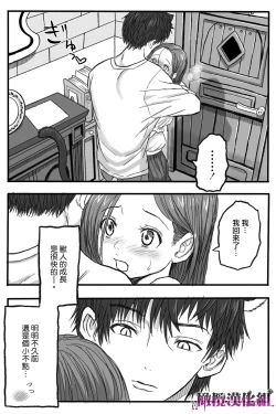 Page 20 of Rōgoku no ban〜gun kangofu to kemonohito no kindan no omegabāsu 〜｜牢狱情人〜军队护士与兽人的禁断同人本本〜