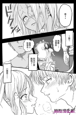 Page 24 of Rōgoku no ban〜gun kangofu to kemonohito no kindan no omegabāsu 〜｜牢狱情人〜军队护士与兽人的禁断同人本本〜