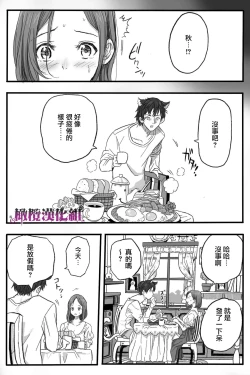 Page 35 of Rōgoku no ban〜gun kangofu to kemonohito no kindan no omegabāsu 〜｜牢狱情人〜军队护士与兽人的禁断同人本本〜