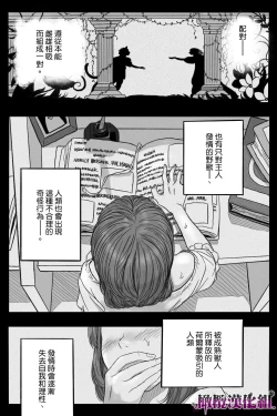 Page 39 of Rōgoku no ban〜gun kangofu to kemonohito no kindan no omegabāsu 〜｜牢狱情人〜军队护士与兽人的禁断同人本本〜