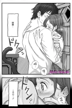 Page 41 of Rōgoku no ban〜gun kangofu to kemonohito no kindan no omegabāsu 〜｜牢狱情人〜军队护士与兽人的禁断同人本本〜