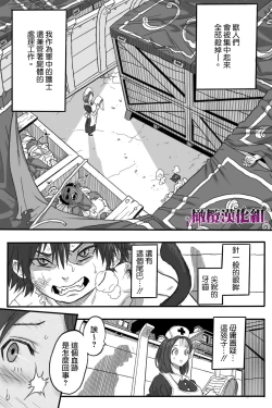 Page 7 of Rōgoku no ban〜gun kangofu to kemonohito no kindan no omegabāsu 〜｜牢狱情人〜军队护士与兽人的禁断同人本本〜