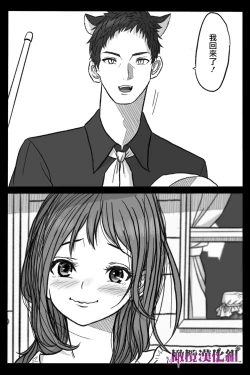 Page 81 of Rōgoku no ban〜gun kangofu to kemonohito no kindan no omegabāsu 〜｜牢狱情人〜军队护士与兽人的禁断同人本本〜