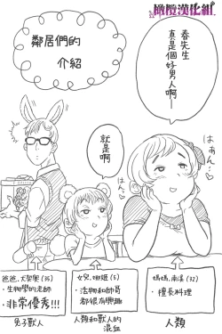 Page 83 of Rōgoku no ban〜gun kangofu to kemonohito no kindan no omegabāsu 〜｜牢狱情人〜军队护士与兽人的禁断同人本本〜