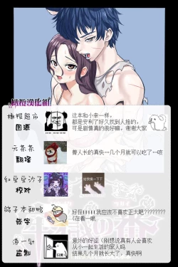 Page 87 of Rōgoku no ban〜gun kangofu to kemonohito no kindan no omegabāsu 〜｜牢狱情人〜军队护士与兽人的禁断同人本本〜