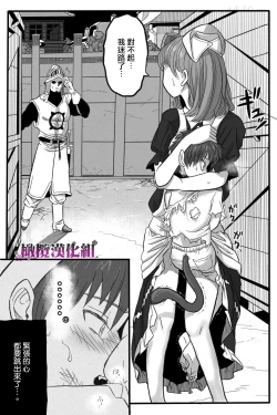 Page 9 of Rōgoku no ban〜gun kangofu to kemonohito no kindan no omegabāsu 〜｜牢狱情人〜军队护士与兽人的禁断同人本本〜