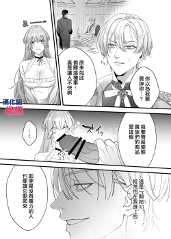 Page 12 of sei dorei no hazu ga dekiai sa re te i masu｜身为性奴却被溺爱