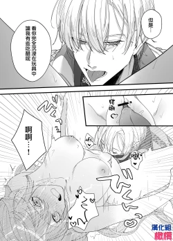 Page 16 of sei dorei no hazu ga dekiai sa re te i masu｜身为性奴却被溺爱