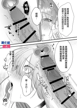 Page 21 of sei dorei no hazu ga dekiai sa re te i masu｜身为性奴却被溺爱