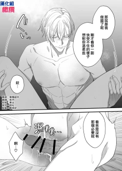 Page 30 of sei dorei no hazu ga dekiai sa re te i masu｜身为性奴却被溺爱