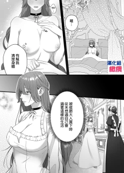 Page 7 of sei dorei no hazu ga dekiai sa re te i masu｜身为性奴却被溺爱