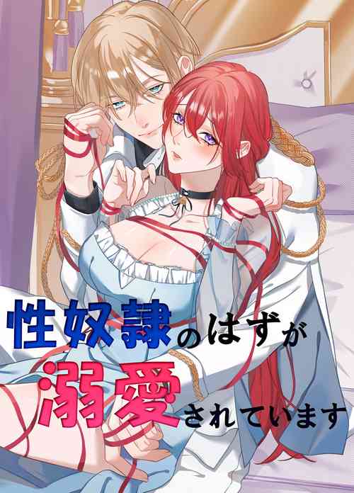 Download sei dorei no hazu ga dekiai sa re te i masu｜身为性奴却被溺爱