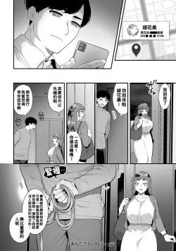 Page 20 of あなたさえいれば…（Chinese）