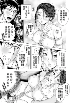 Page 7 of 振り回されて…更新（Chinese）