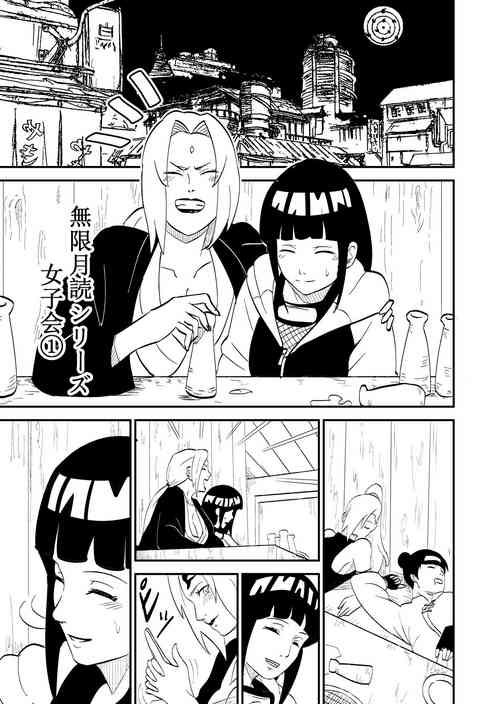 Download Mugen Tsukiyomi Series Onagokai 1 Tsunade Hyuuga Hinata