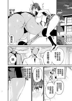 Page 17 of Fuuki Iinchou ga Ochiru made