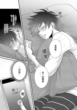 Page 100 of Oretachi Betadatta no ni!! | 明明我们只是普通的β!! Ch. 1-4