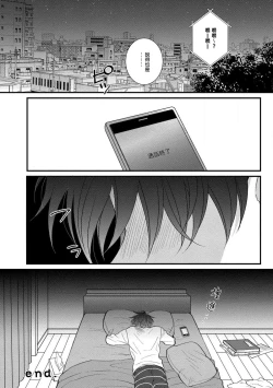 Page 103 of Oretachi Betadatta no ni!! | 明明我们只是普通的β!! Ch. 1-4
