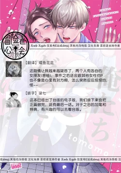 Page 104 of Oretachi Betadatta no ni!! | 明明我们只是普通的β!! Ch. 1-4