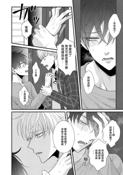 Page 126 of Oretachi Betadatta no ni!! | 明明我们只是普通的β!! Ch. 1-4