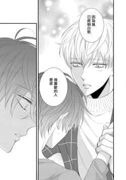 Page 127 of Oretachi Betadatta no ni!! | 明明我们只是普通的β!! Ch. 1-4