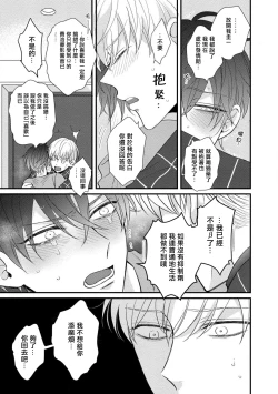 Page 131 of Oretachi Betadatta no ni!! | 明明我们只是普通的β!! Ch. 1-4