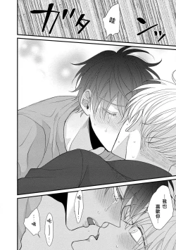 Page 136 of Oretachi Betadatta no ni!! | 明明我们只是普通的β!! Ch. 1-4