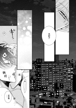 Page 137 of Oretachi Betadatta no ni!! | 明明我们只是普通的β!! Ch. 1-4