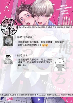 Page 151 of Oretachi Betadatta no ni!! | 明明我们只是普通的β!! Ch. 1-4